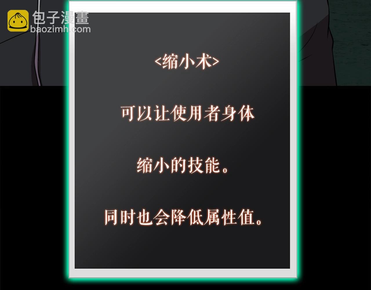 第33话 活着的铠甲