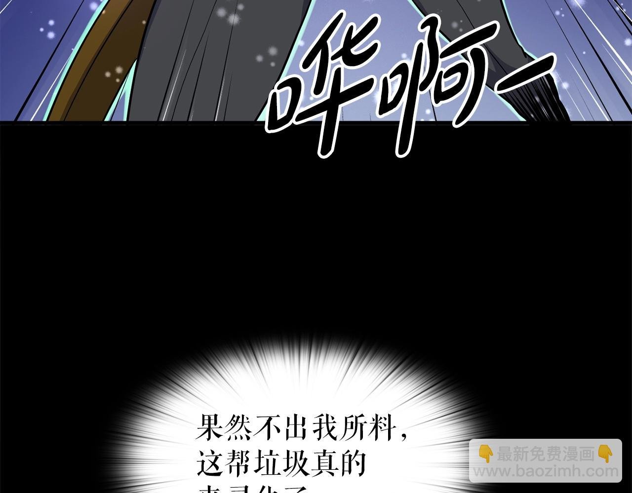 第33话 活着的铠甲