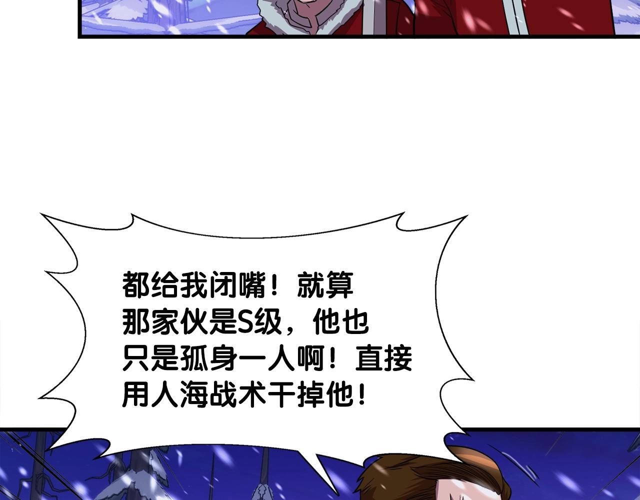 第33话 活着的铠甲