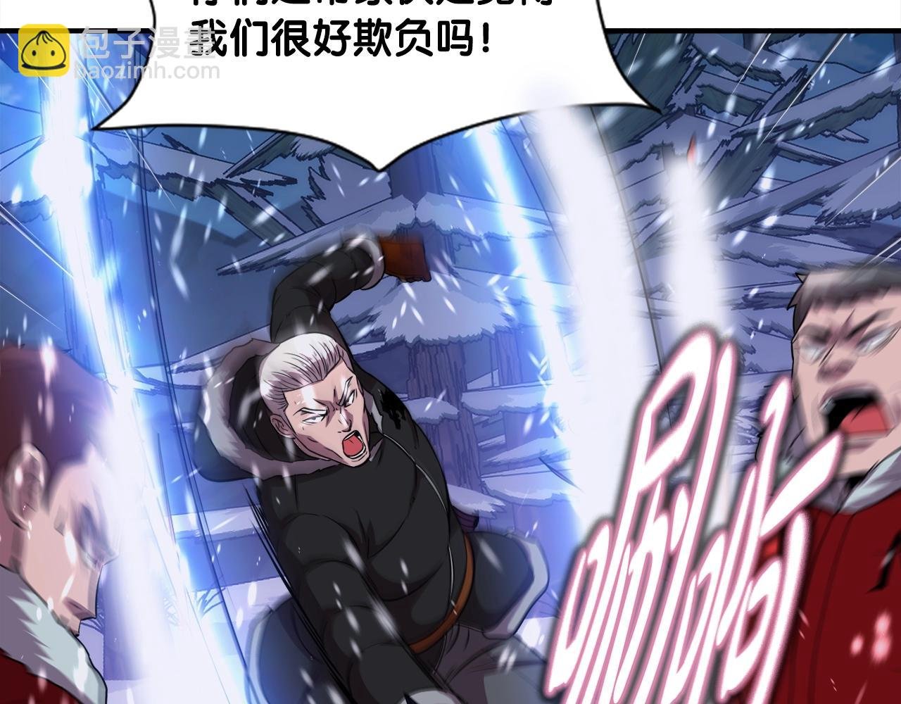 第33话 活着的铠甲