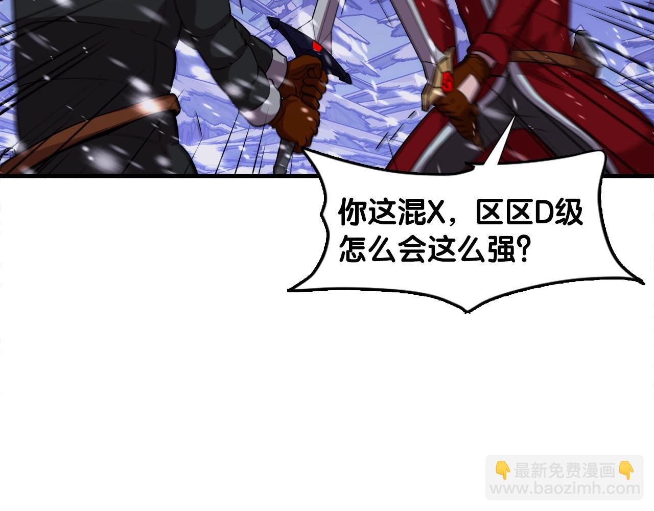 第33话 活着的铠甲