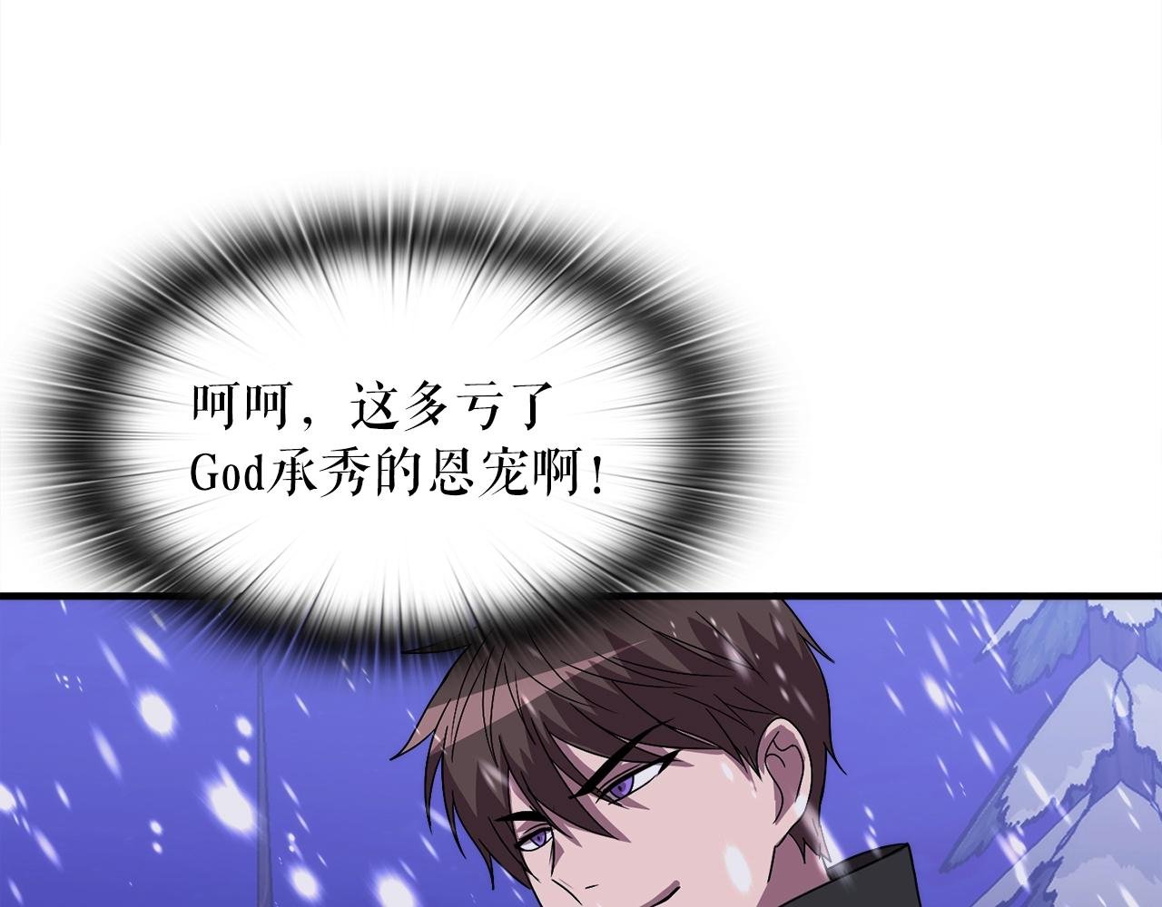第33话 活着的铠甲
