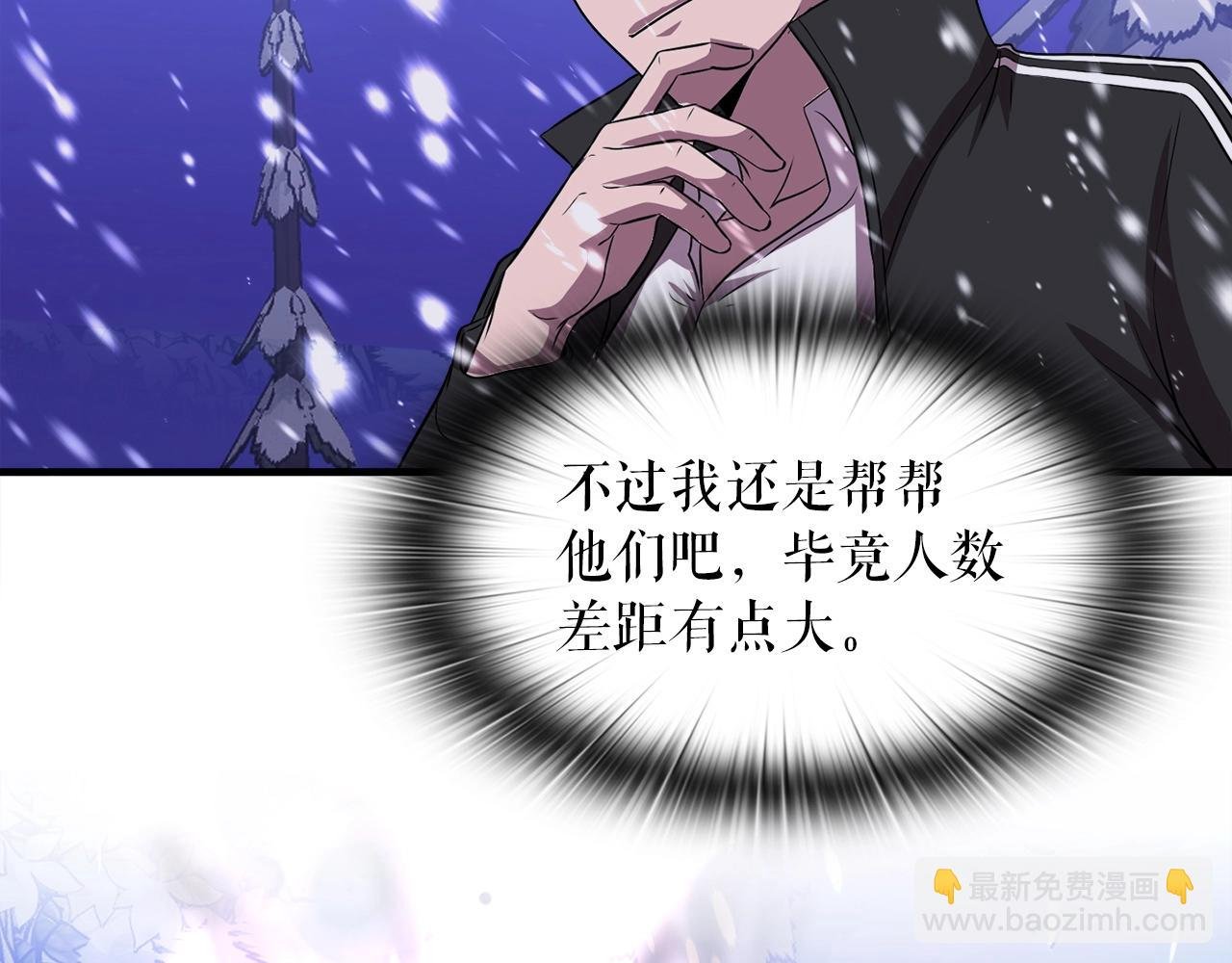 第33话 活着的铠甲