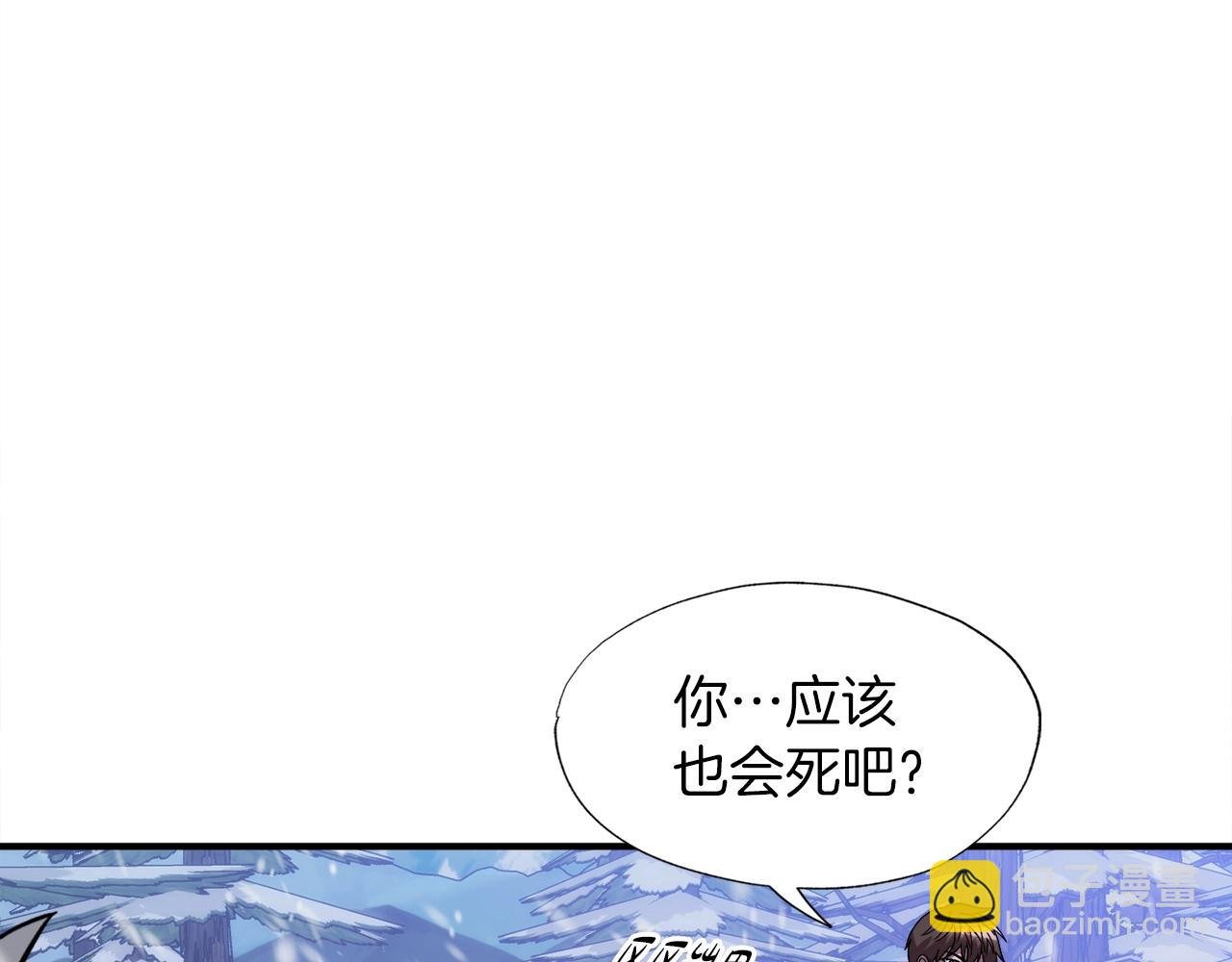 第34话 寒冰仙子
