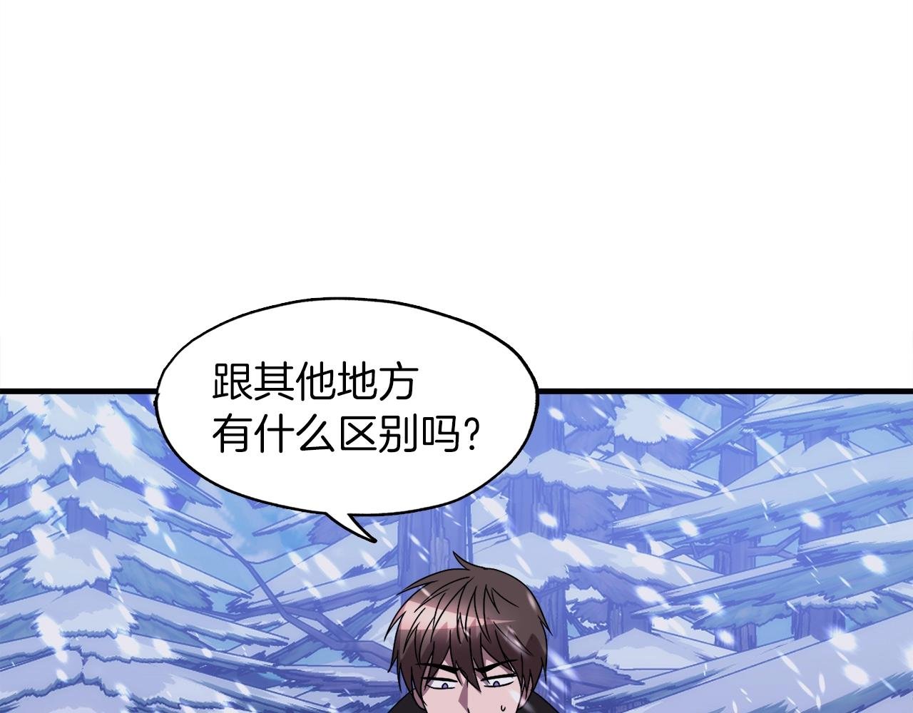 第34话 寒冰仙子