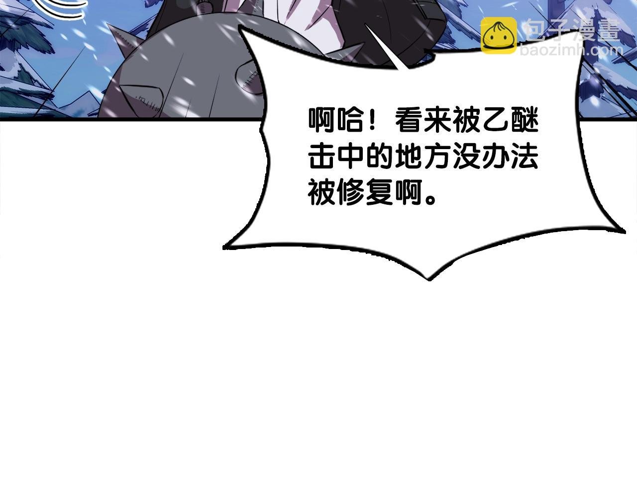 第34话 寒冰仙子