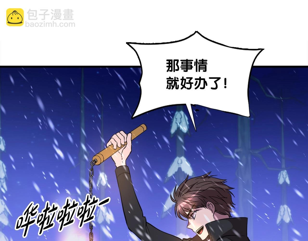 第34话 寒冰仙子