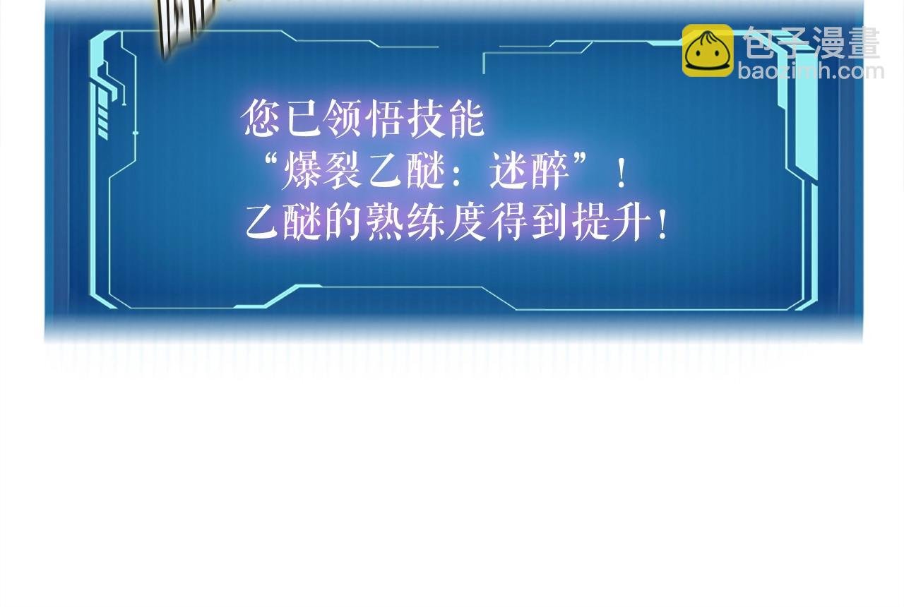 第34话 寒冰仙子