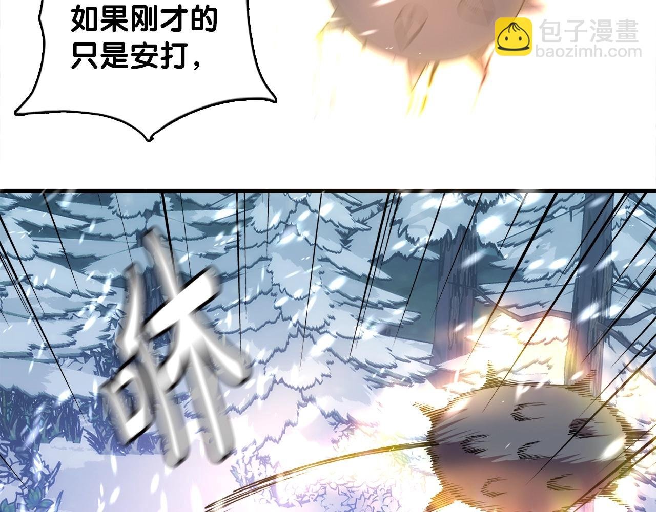 第34话 寒冰仙子