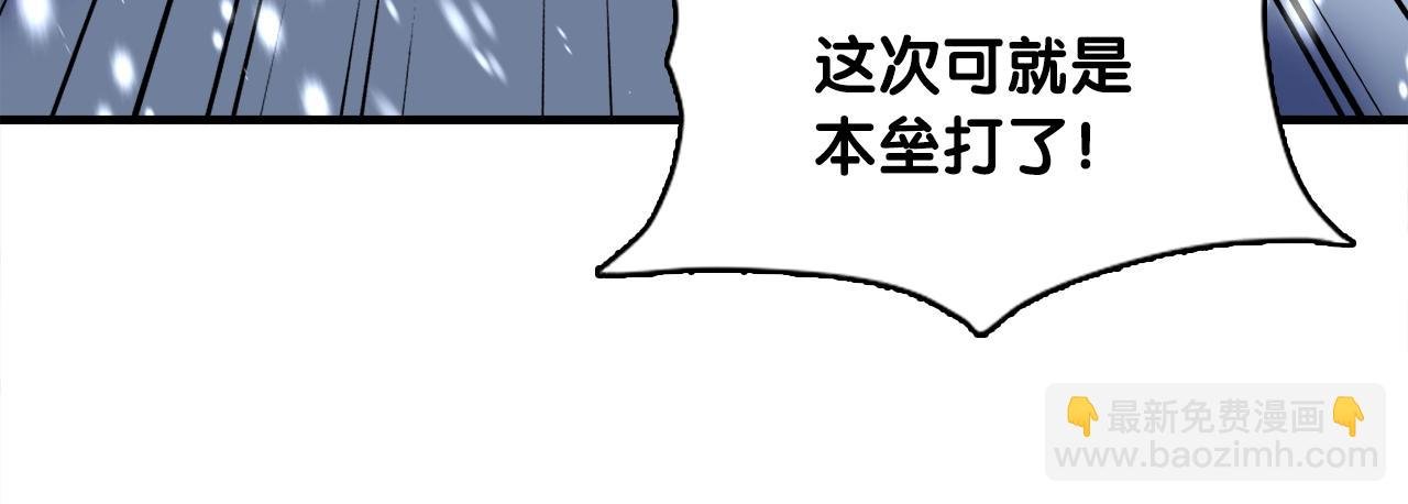 第34话 寒冰仙子