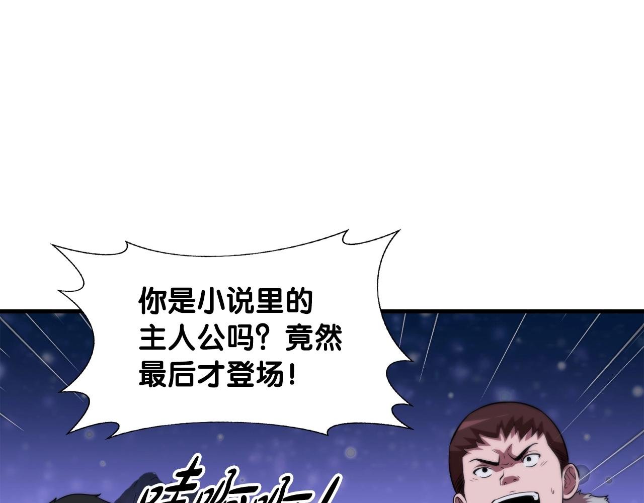 第35话 寒冰假面