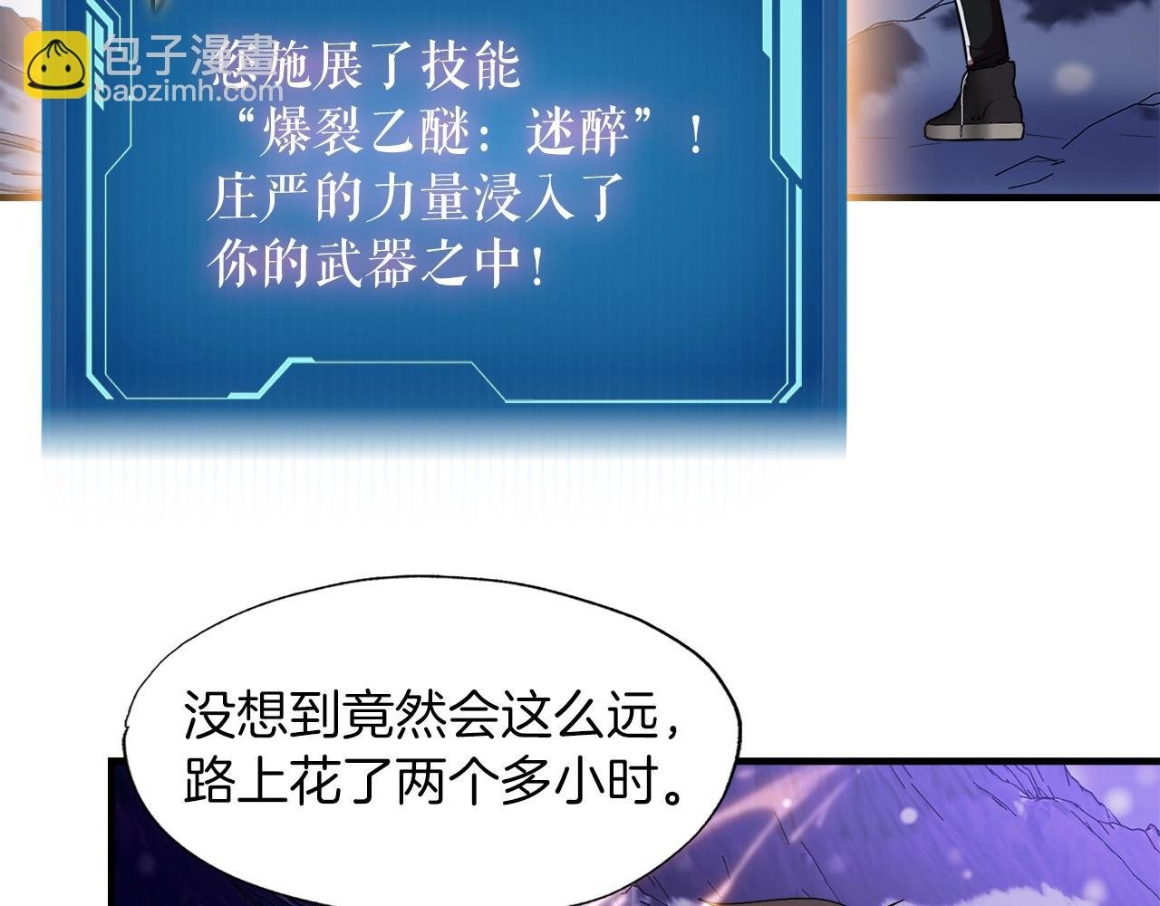 第35话 寒冰假面