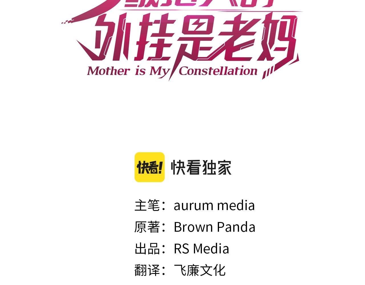 第35话 寒冰假面