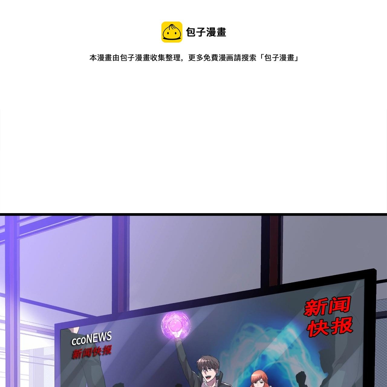 第36话 挖墙脚