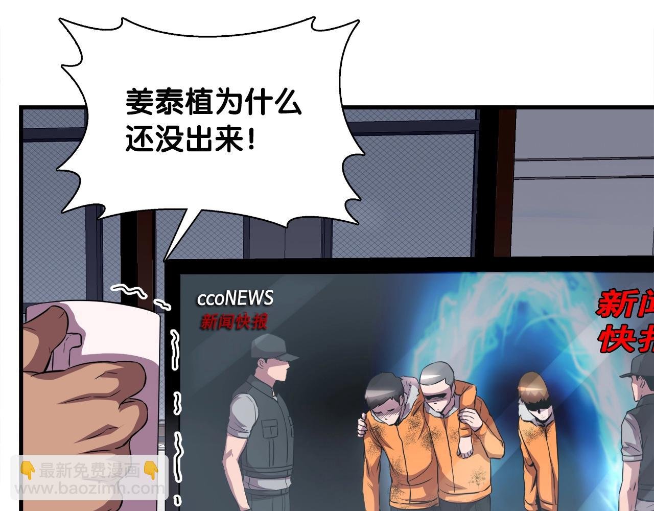 第36话 挖墙脚