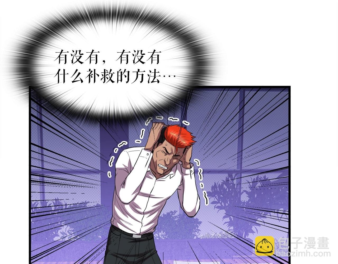第36话 挖墙脚