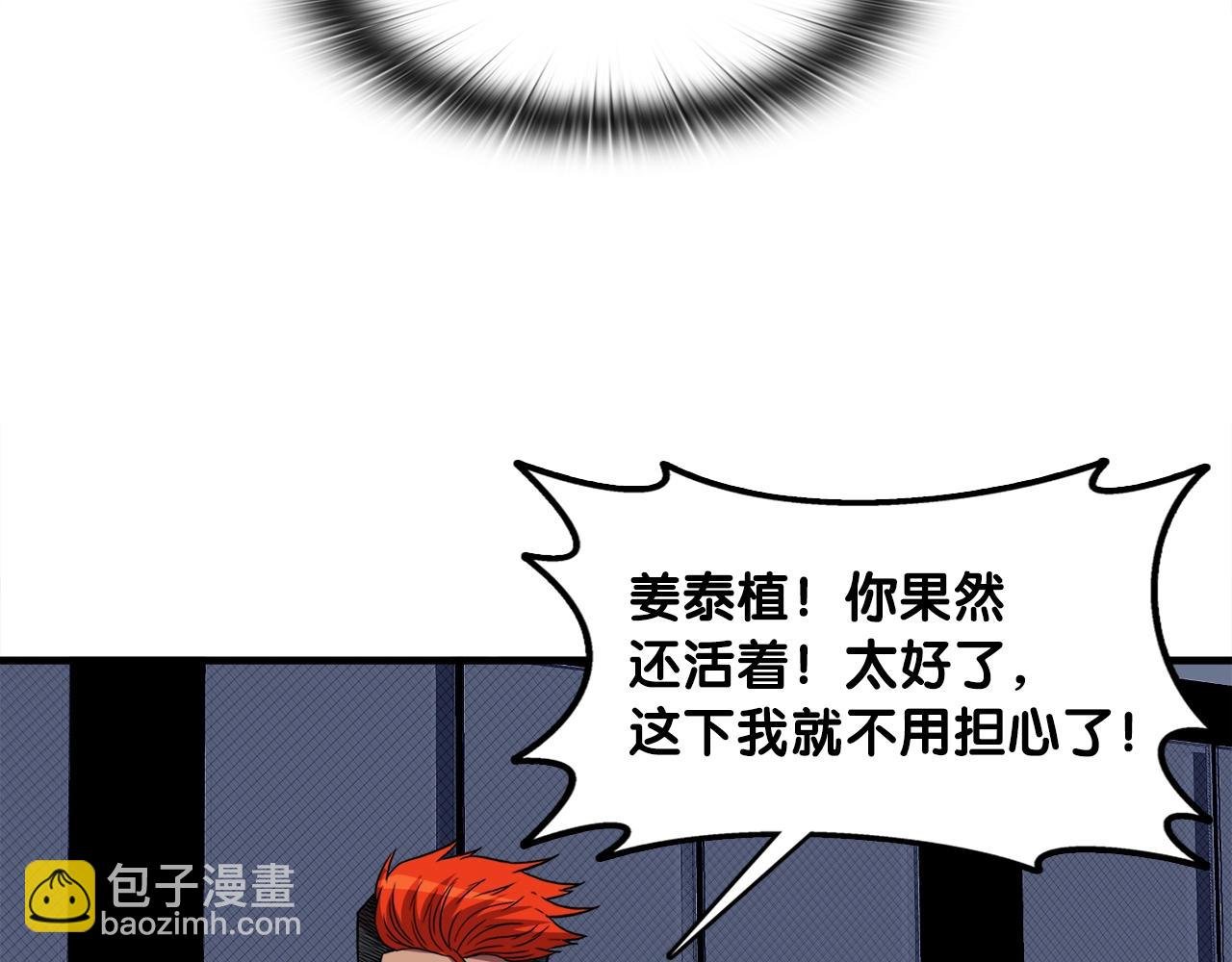 第36话 挖墙脚