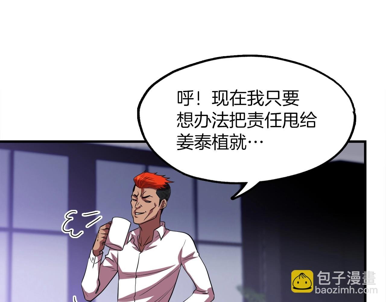 第36话 挖墙脚