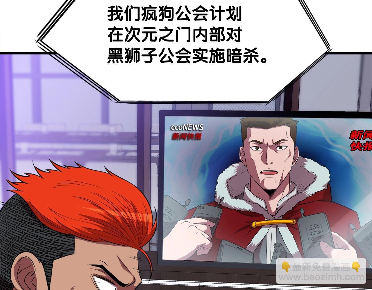 第36话 挖墙脚