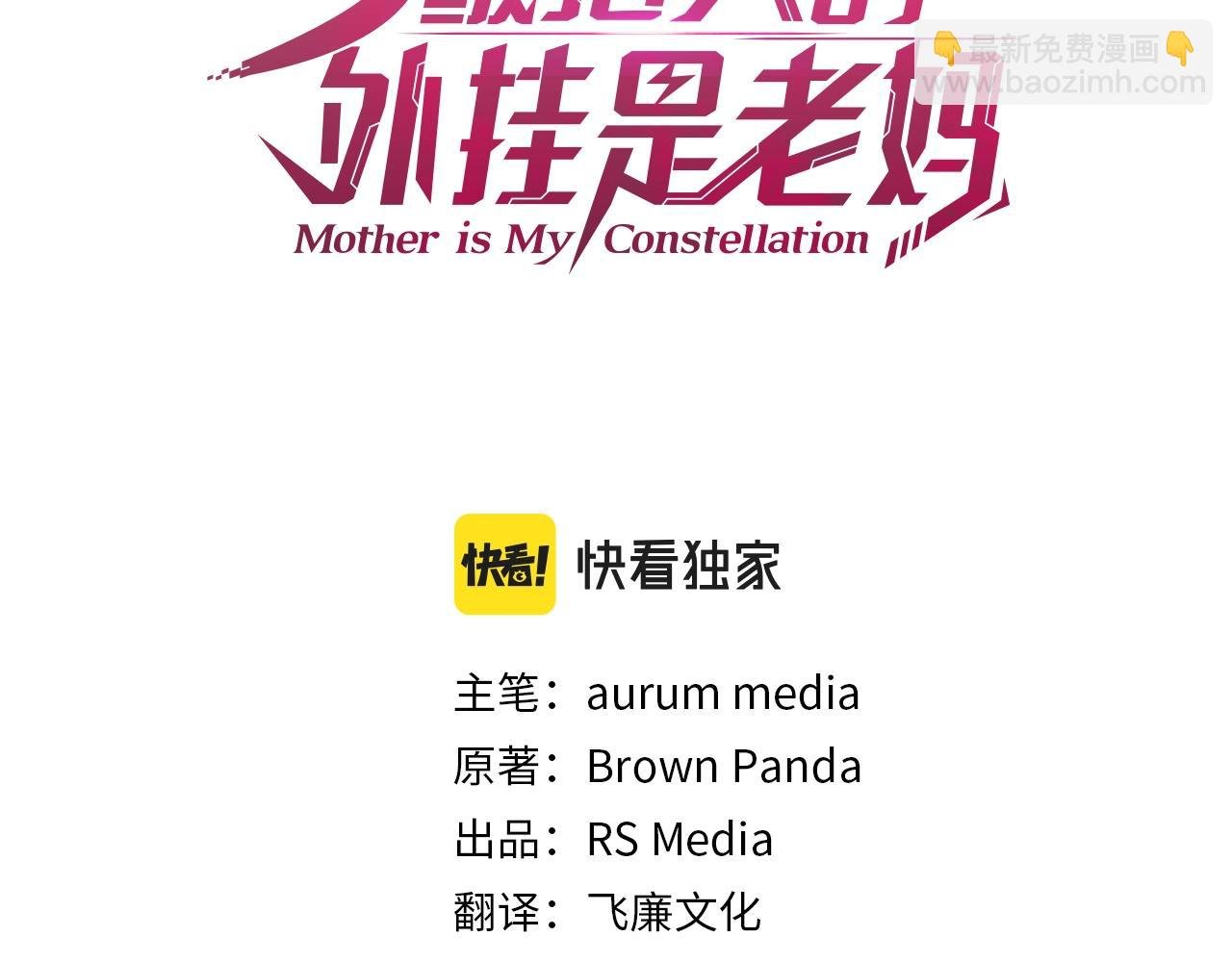 第36话 挖墙脚