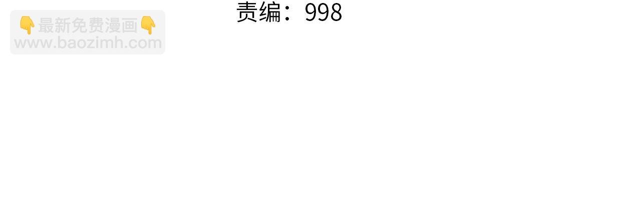 第36话 挖墙脚