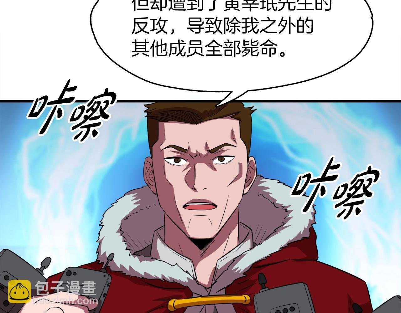 第36话 挖墙脚