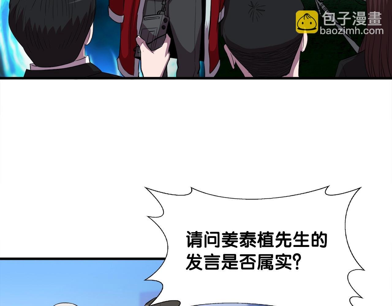 第36话 挖墙脚