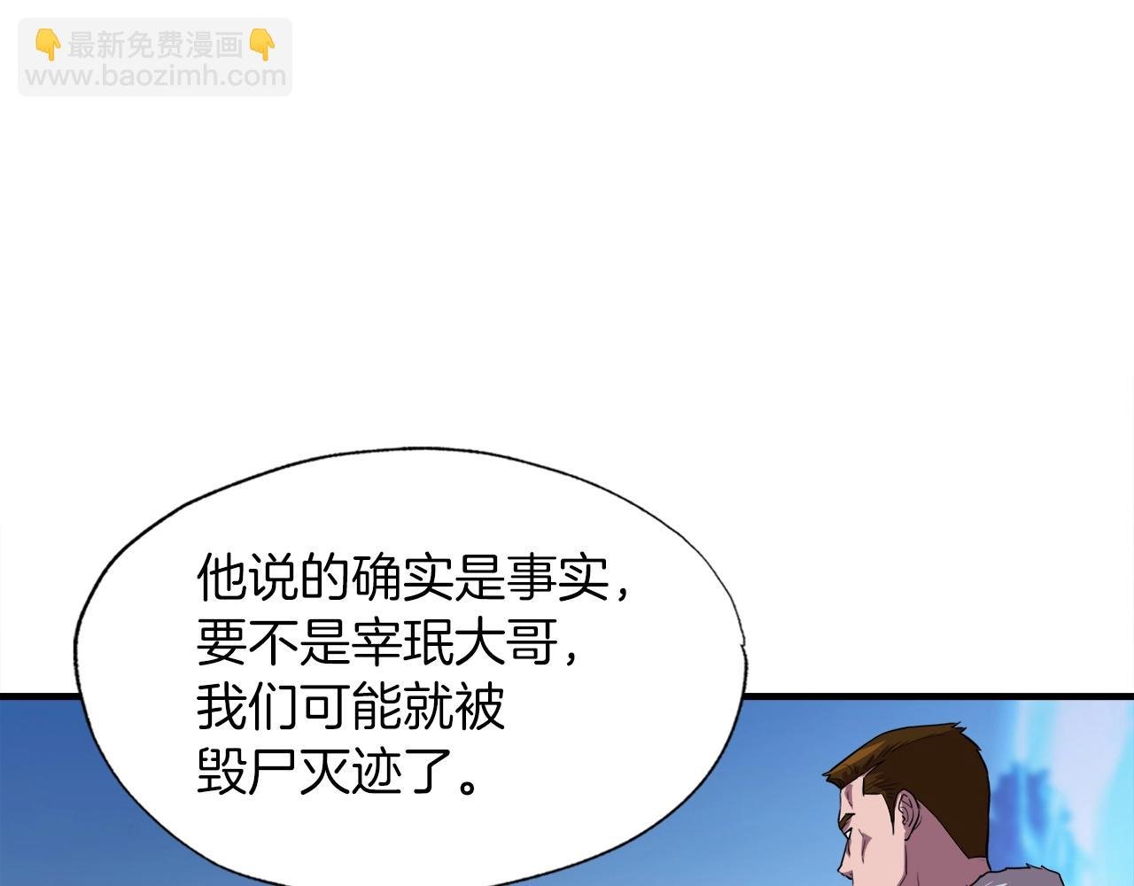 第36话 挖墙脚