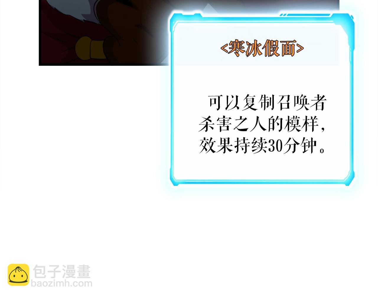 第36话 挖墙脚
