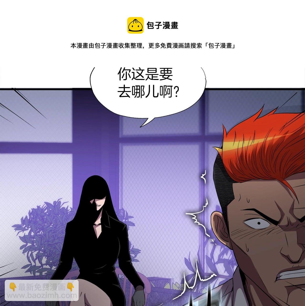 第36话 挖墙脚