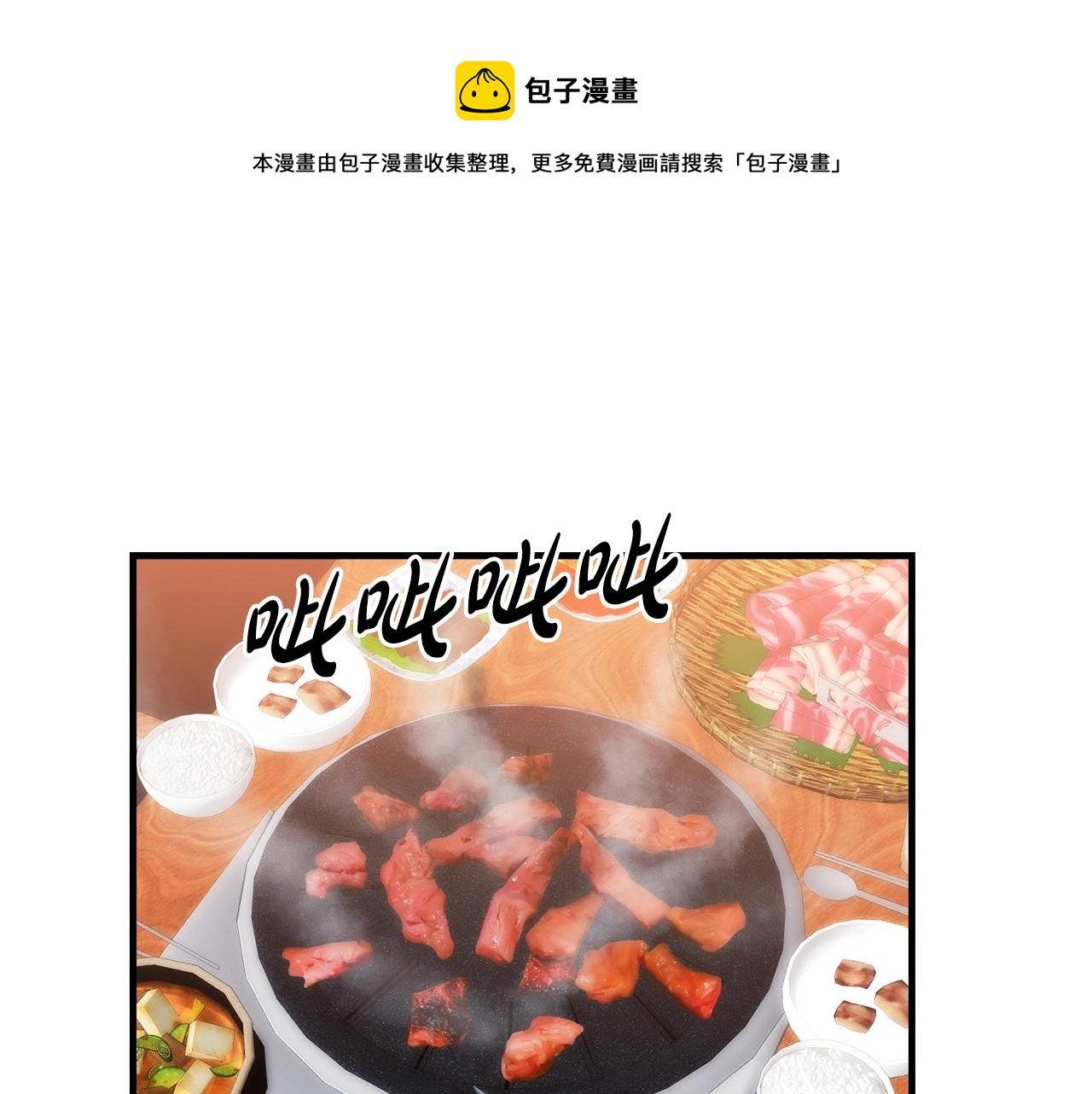 第37话 坏女人