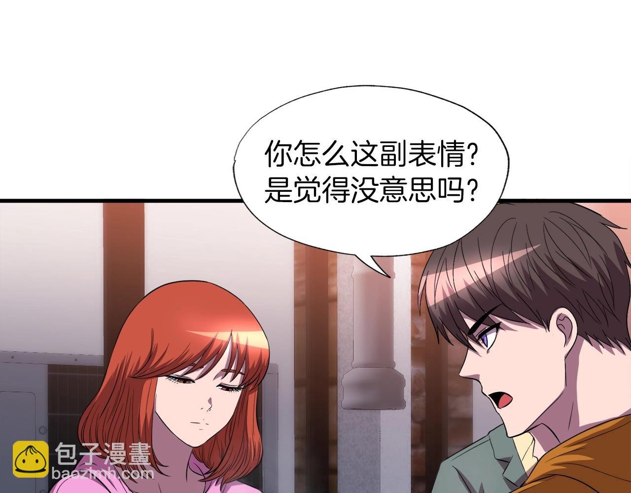 第37话 坏女人