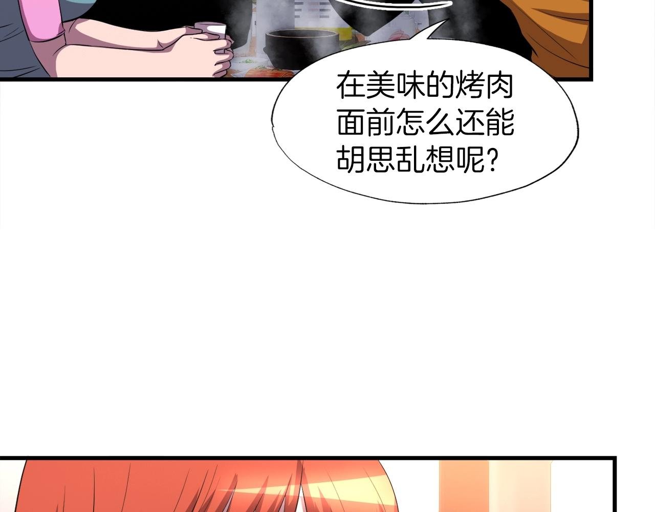 第37话 坏女人