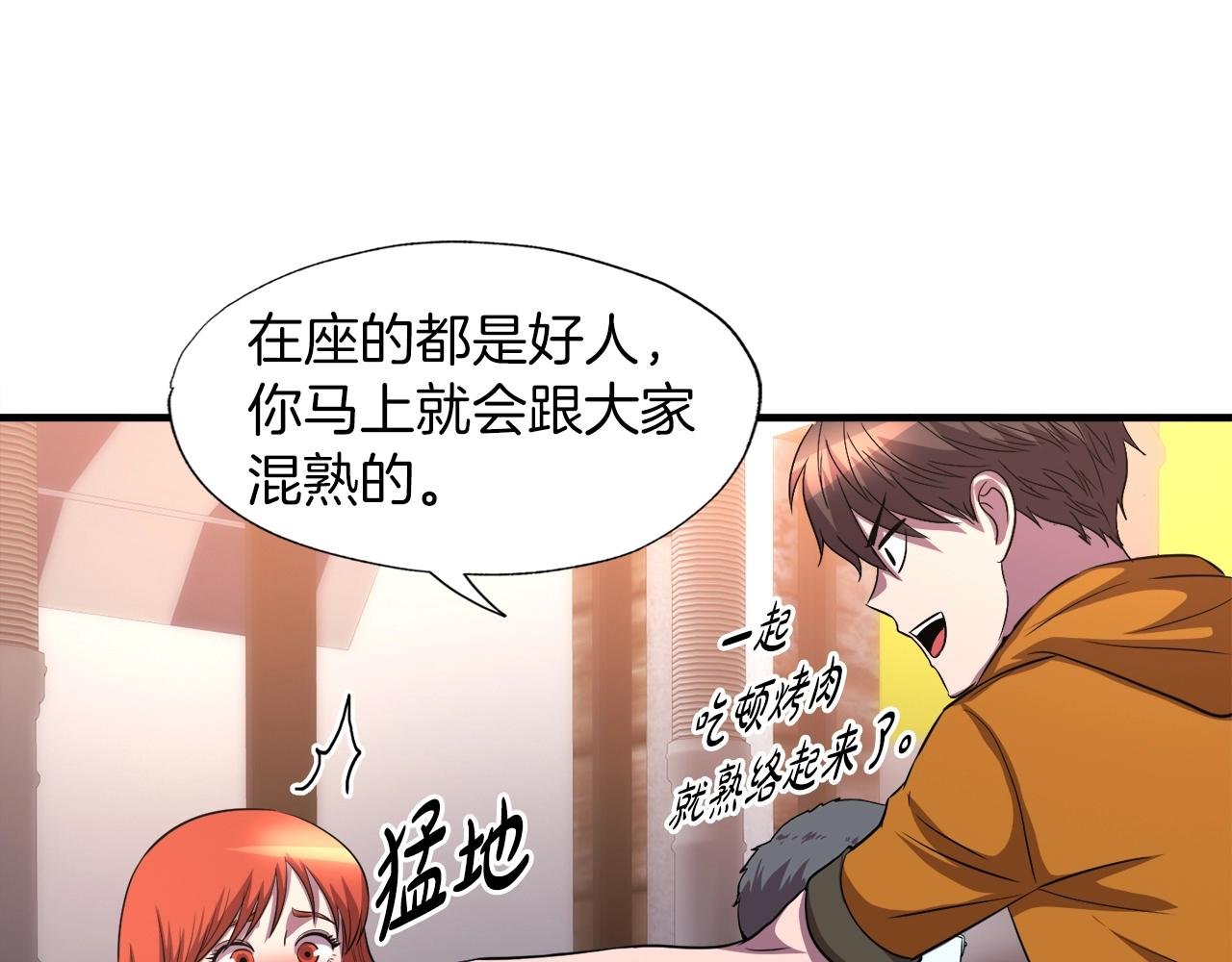 第37话 坏女人