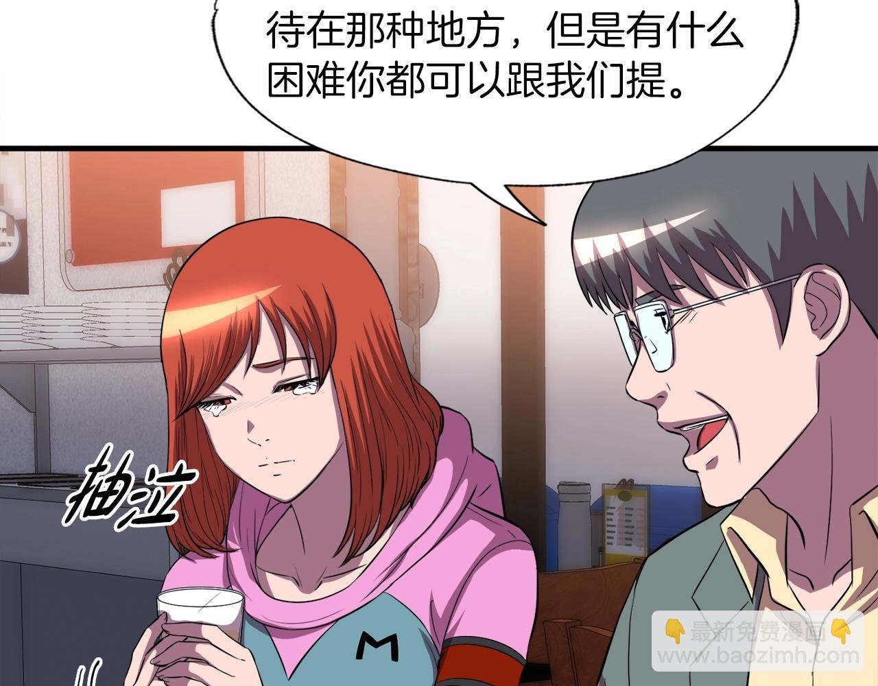 第37话 坏女人