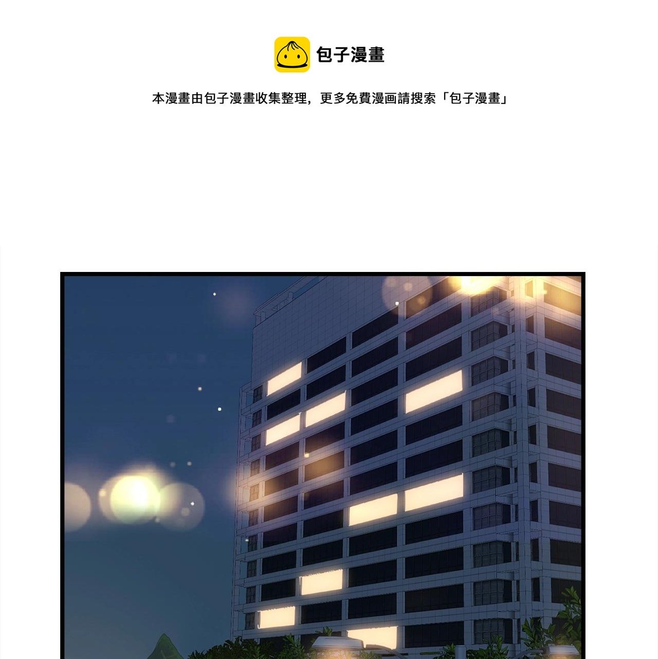 第39话 SSS级工坊