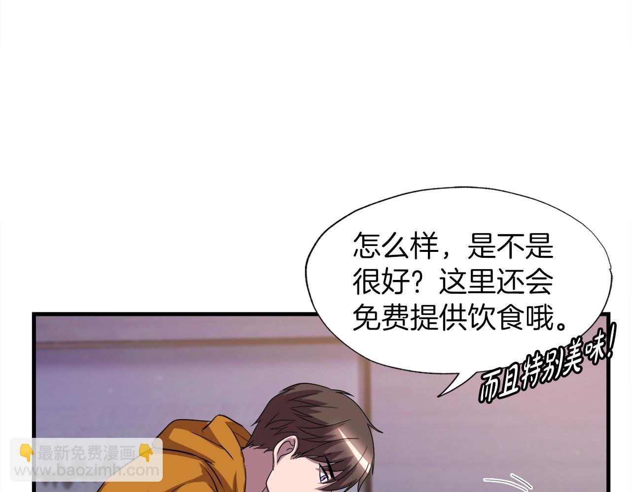 第39话 SSS级工坊