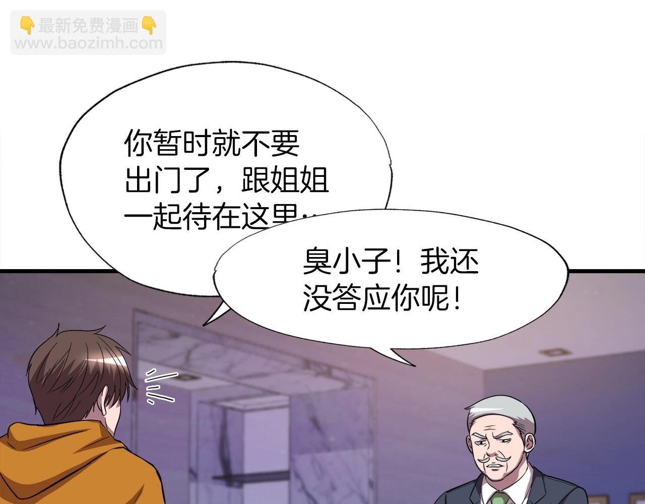 第39话 SSS级工坊