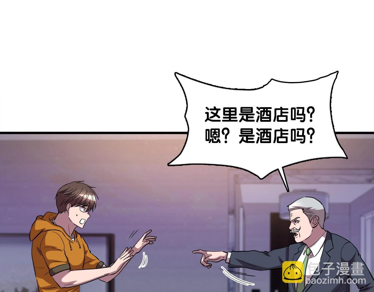 第39话 SSS级工坊