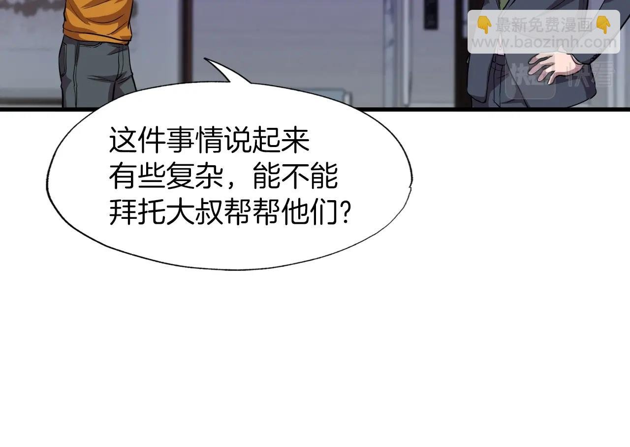 第39话 SSS级工坊