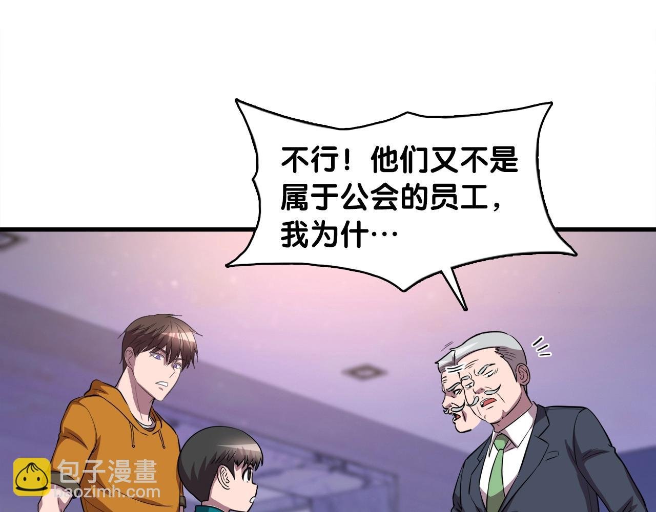 第39话 SSS级工坊