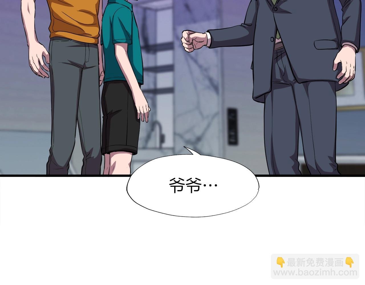 第39话 SSS级工坊
