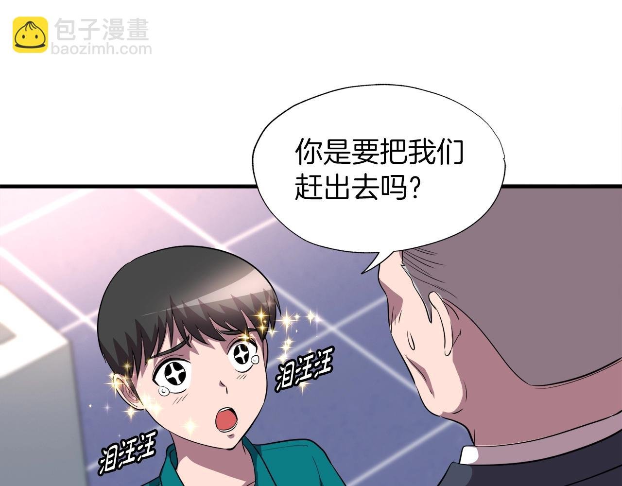 第39话 SSS级工坊