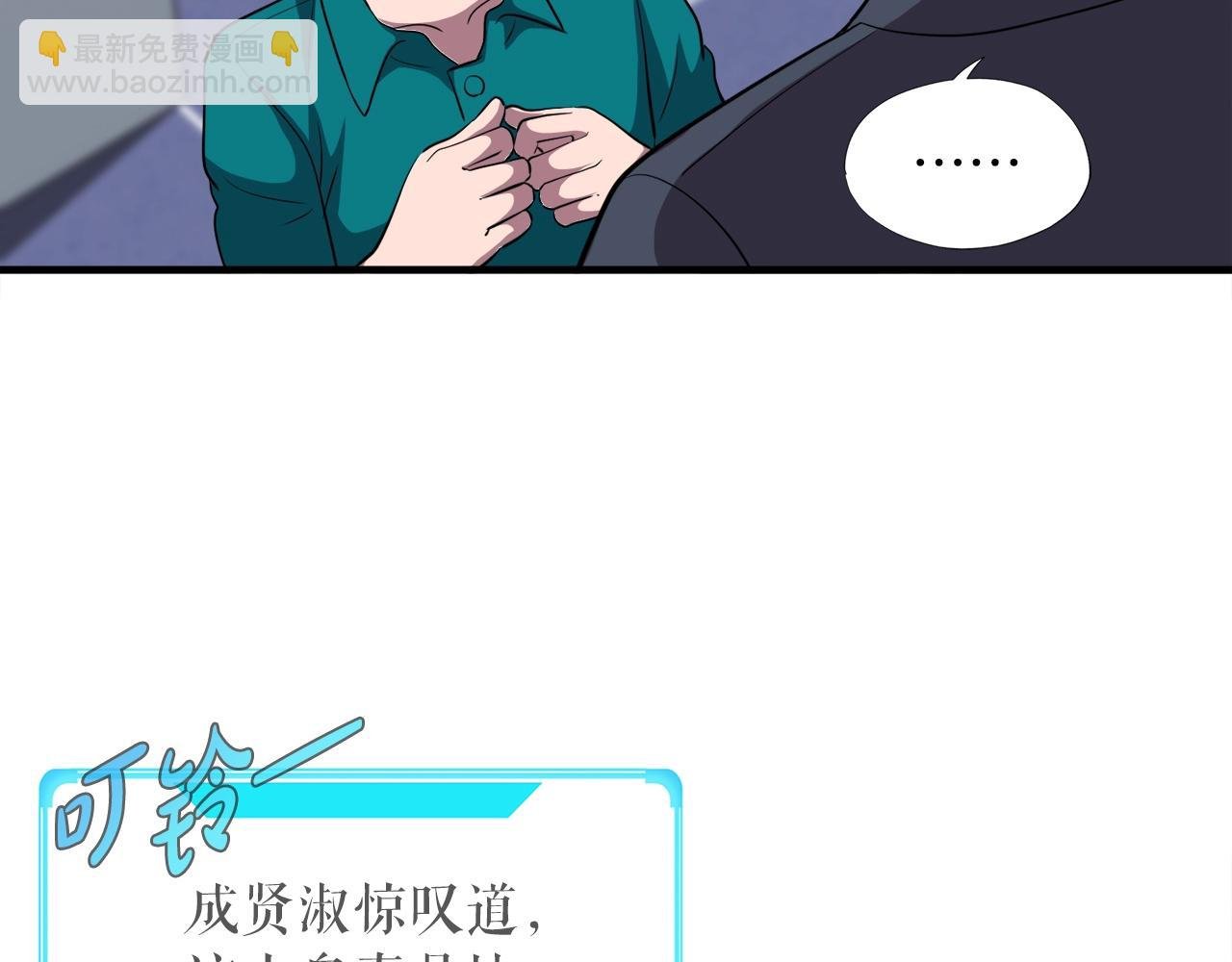 第39话 SSS级工坊
