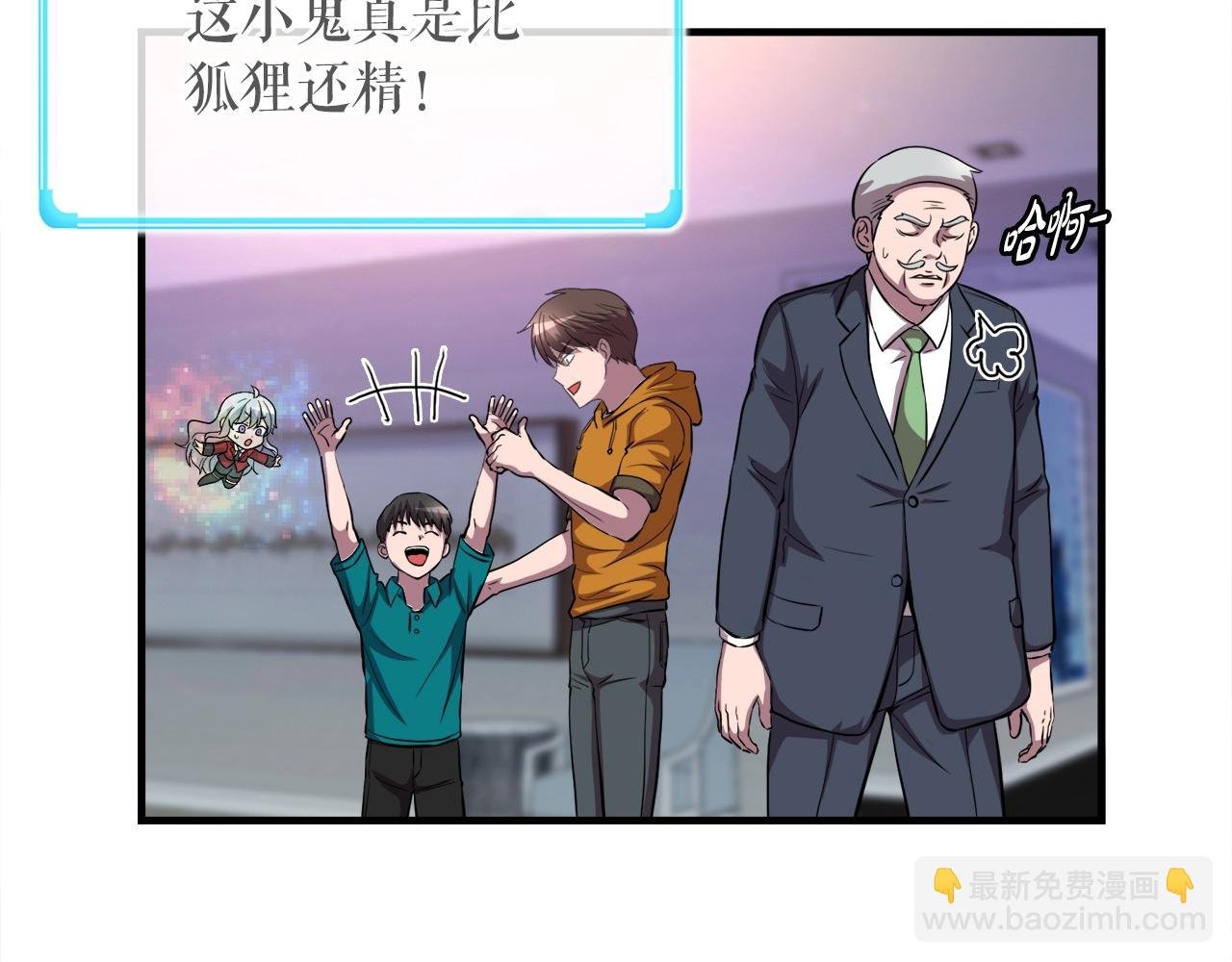第39话 SSS级工坊