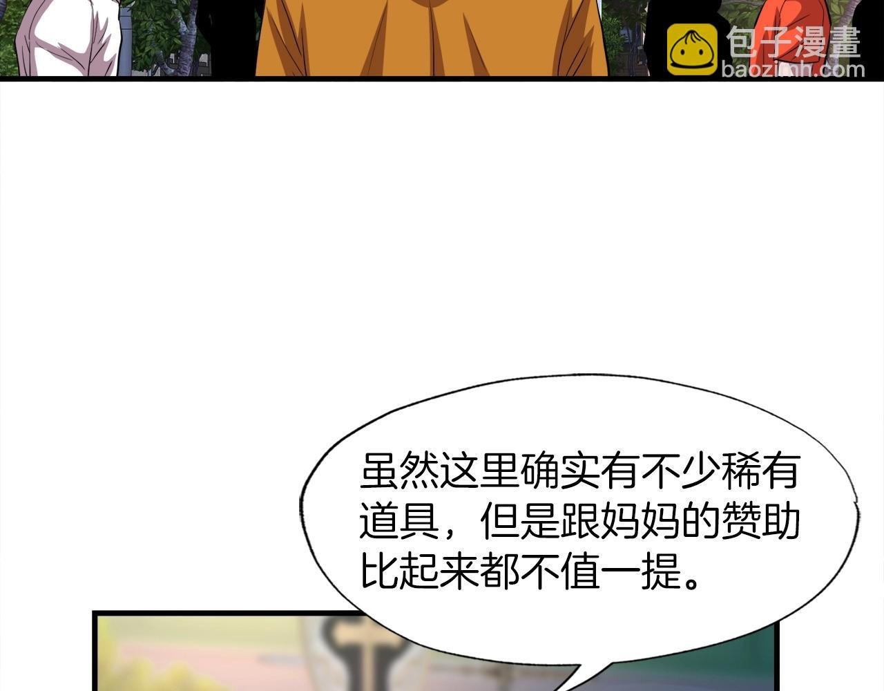 第39话 SSS级工坊
