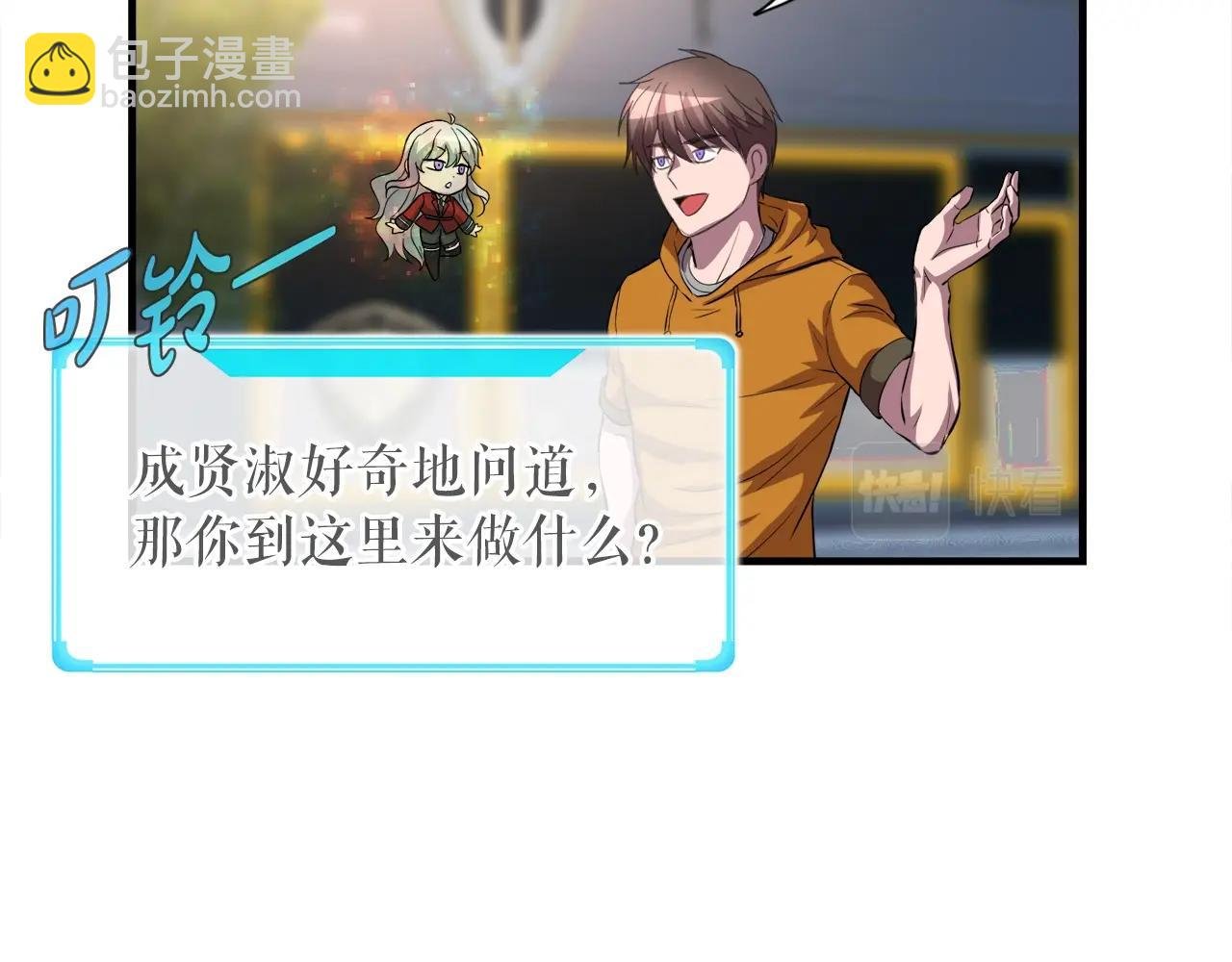 第39话 SSS级工坊
