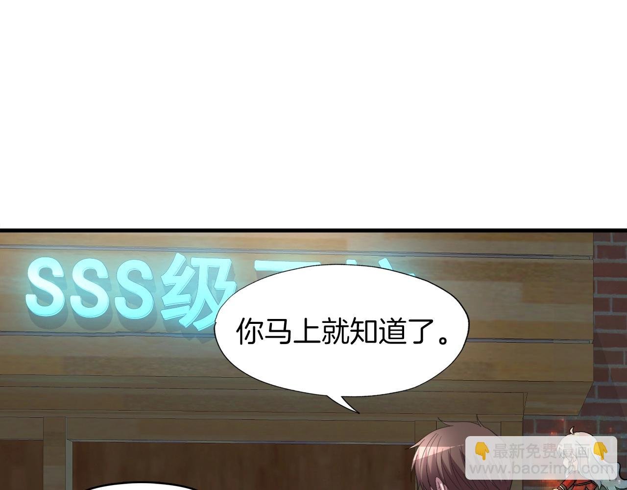 第39话 SSS级工坊