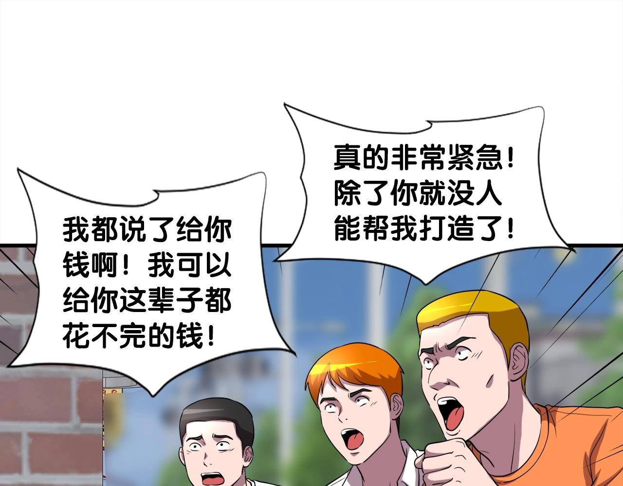 第39话 SSS级工坊