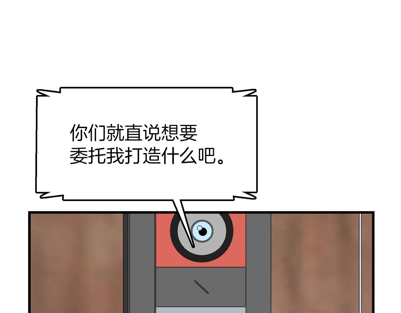第39话 SSS级工坊